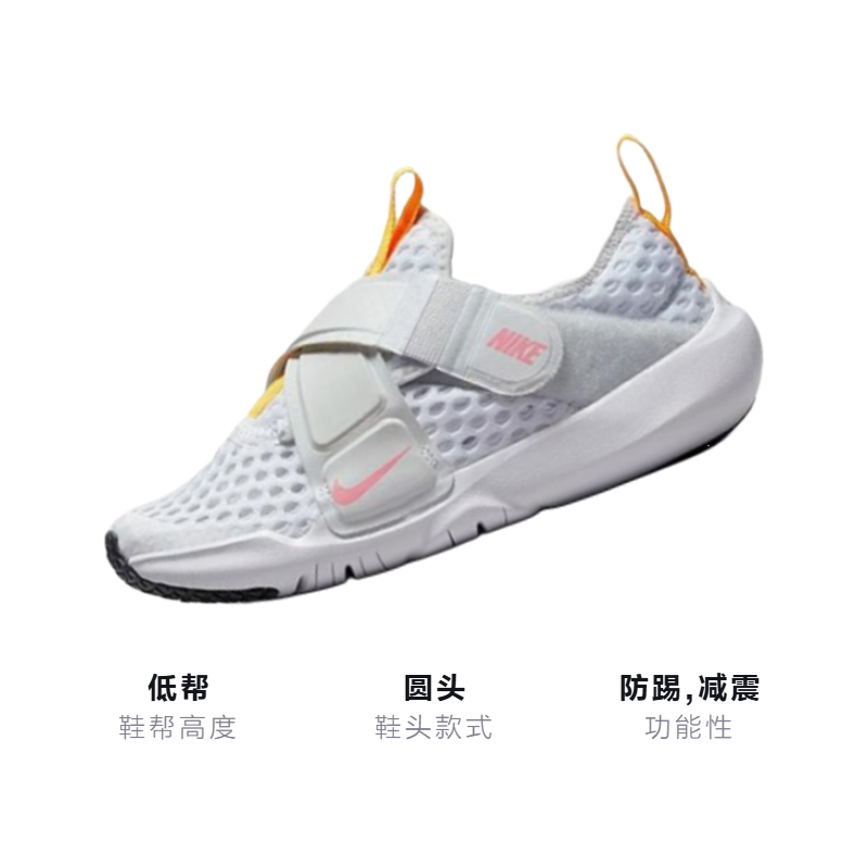 Детские кроссовки Nike NikeFlex Advance BR PS (бело-оранжевый) — Белый / оранжевый — фото 3