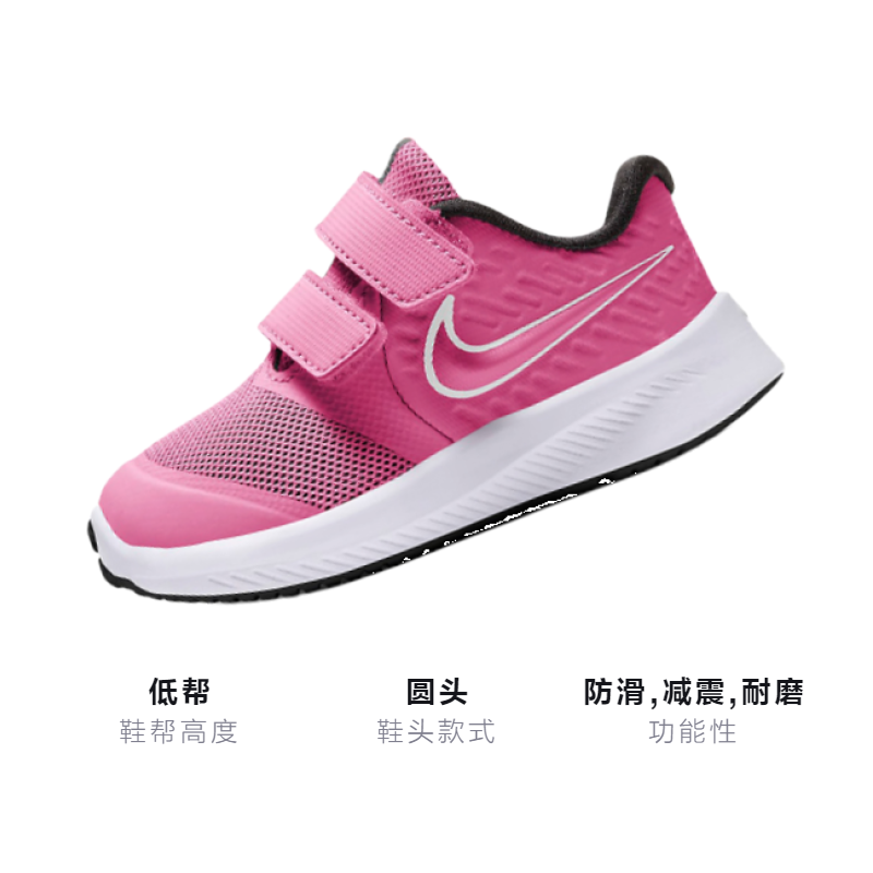 Детские кроссовки Nike Star Runner 2 (розовый) — фото 3