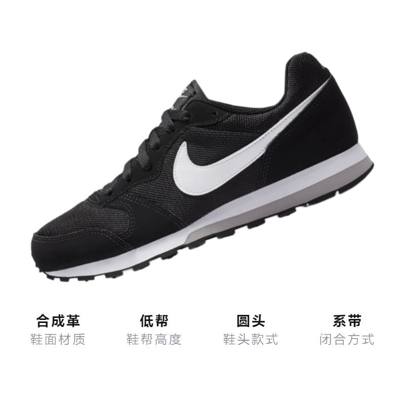 Кроссовки Nike NikeMD Runner 2 (черно-белые) — Чёрный / белый — фото 3