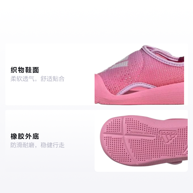 Детские сандалии adidas Altaventure 2.0 (розово-белые) — фото 2