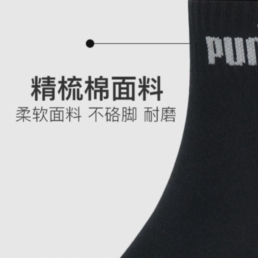 PUMA Crew Socks Men’s Combo Set, Black/Light Gray/White