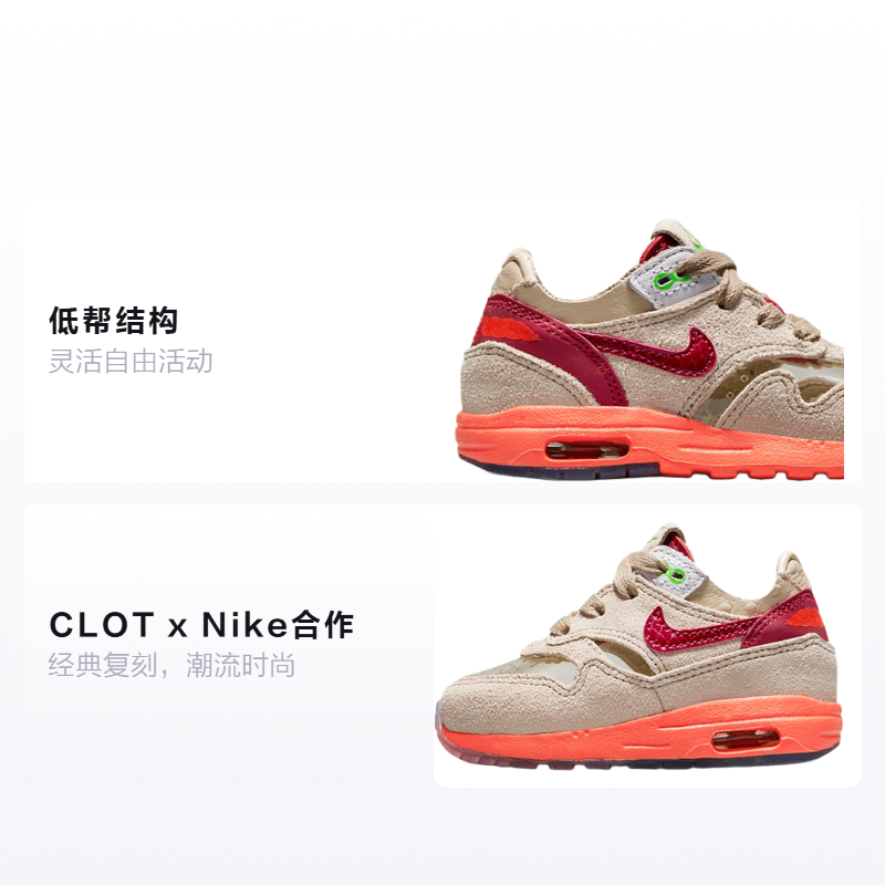 Кроссовки CLOT x Nike Air Max 1 Kiss of Death (коричнево-красные) — Коричневый / красный — фото 2
