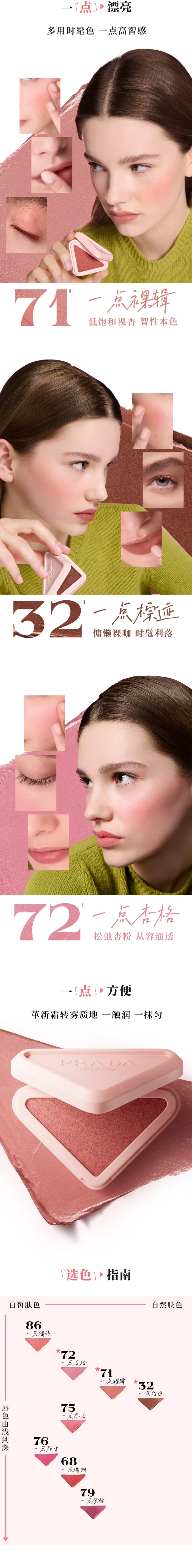 [Livraison directe depuis Hong Kong] Baume multi-usages PRADA pour les yeux, les lèvres et les joues #P71 Collection Nude, teinte abricot nude peu saturée. Unité.