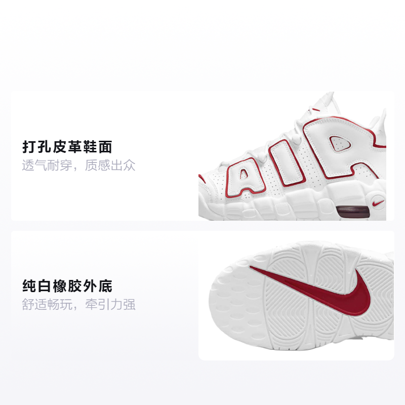 Кеды Nike NikeAir More Uptempo "White Varsity Red Outline" GS 2021 (белый / красный) — фото 2