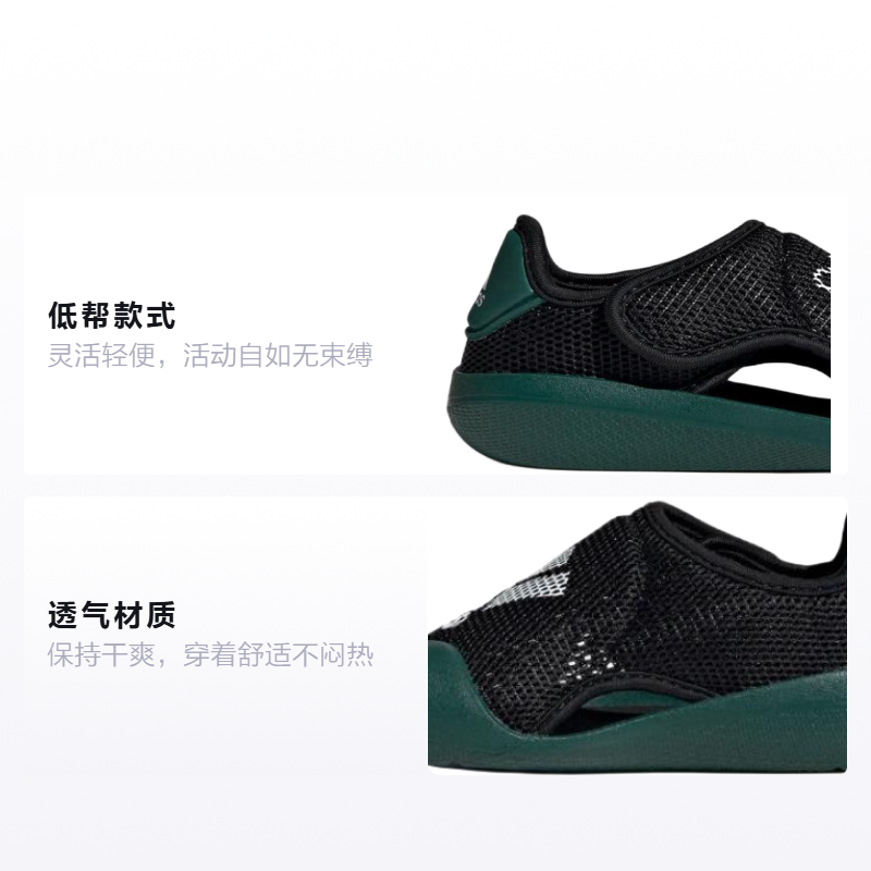 Детская обувь adidas Altaventure 2.0 (черно-зеленая) — фото 2