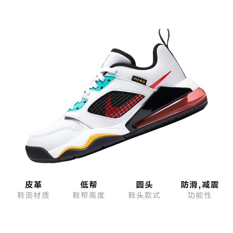 Унисекс кроссовки Jordan Mars 270 Low (бело-зелено-оранжевый) — фото 3