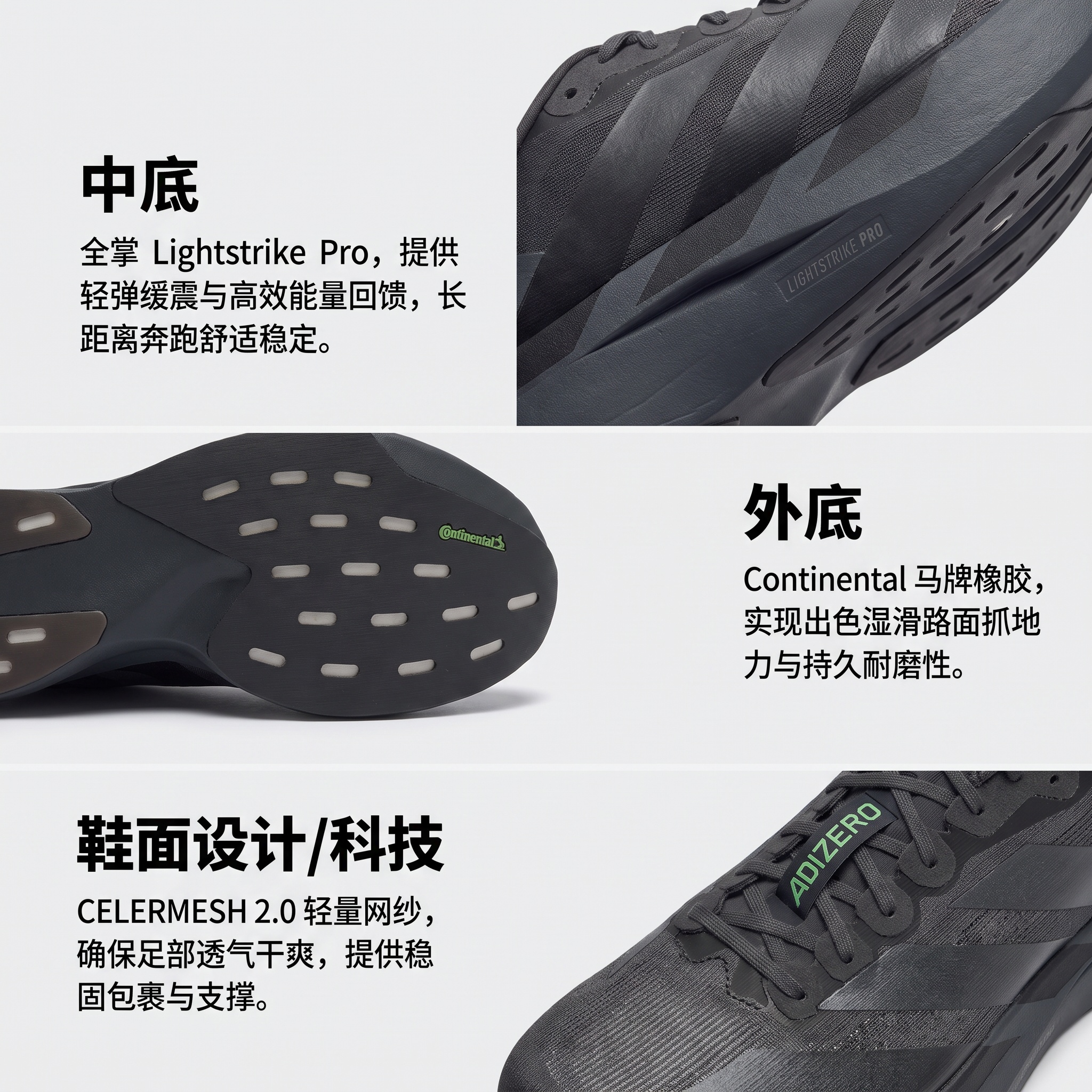 Adidas Adizero Evo SL Fabric Height Increasing Marathon Long Distance Running Sprint Running Shoes Men's Black