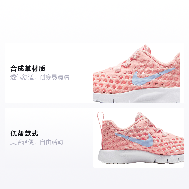 Детские кроссовки Nike TANJUN BR TDE (розово-белые) — фото 2