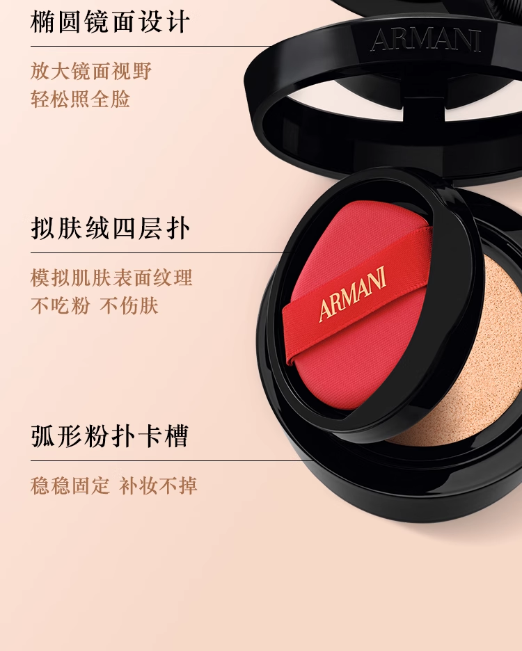 【香港直邮】 阿玛尼 黑钥匙黑奢气垫 #1【全新丝光妆效】14g 养肤持妆 水润贴肤 干油皮皆爱 遮瑕不厚重 底妆天花板