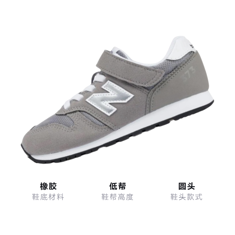 Детские кроссовки New Balance New BalanceNB 373 (серые) — Серый — фото 3