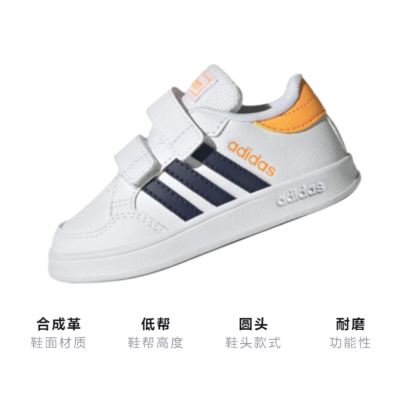 Детские кеды adidas Breaknet (бело-желтые) — Белый / жёлтый — фото 3