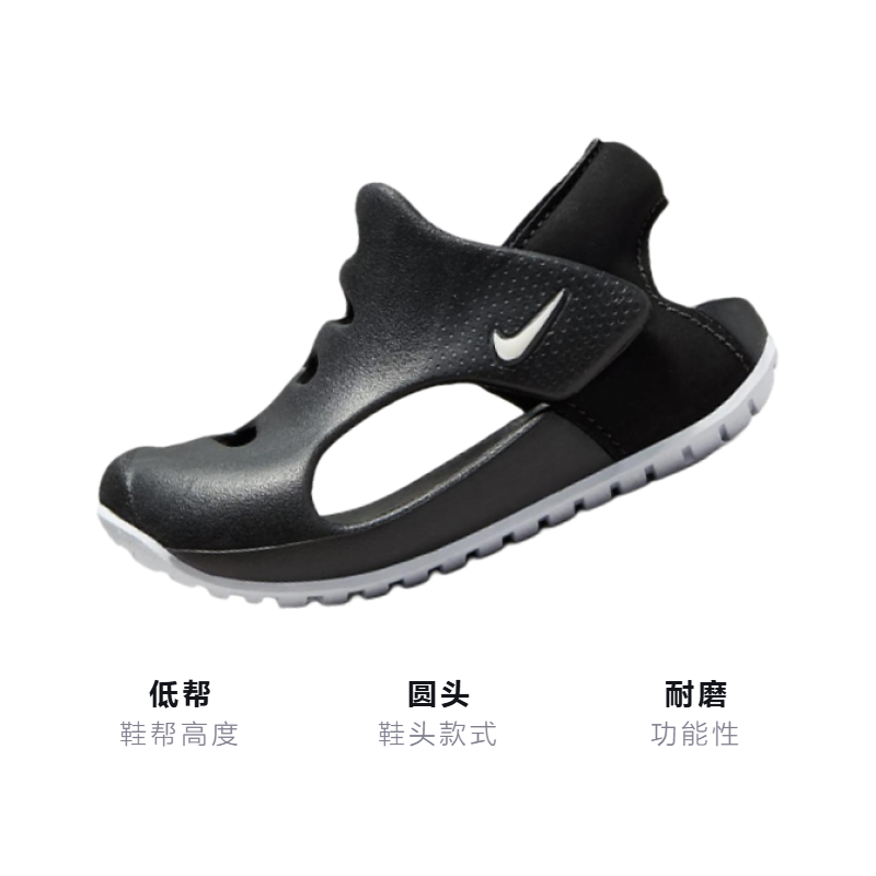 Детские сандалии Nike Sunray Protect 3 (черный / белый) — Чёрный / белый — фото 3