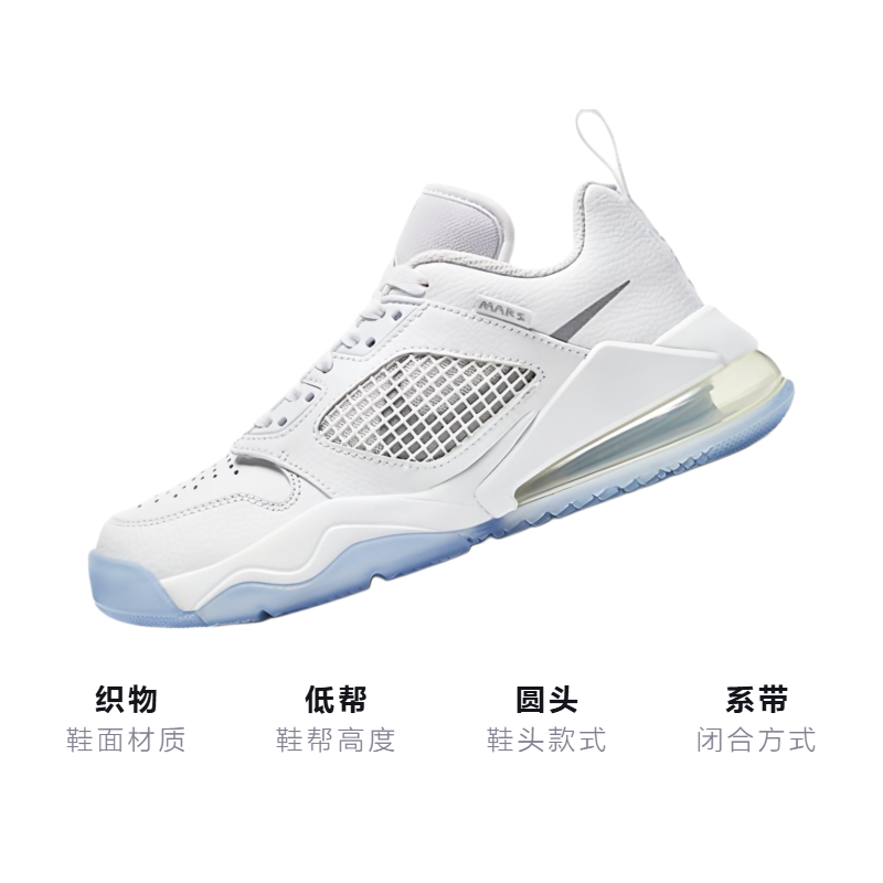 Кеды Jordan Mars 270 Low GS (белые) — фото 3