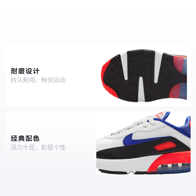 Детские кроссовки Nike Air Max 2090 EOI (белый / синий / красный) — фото 2