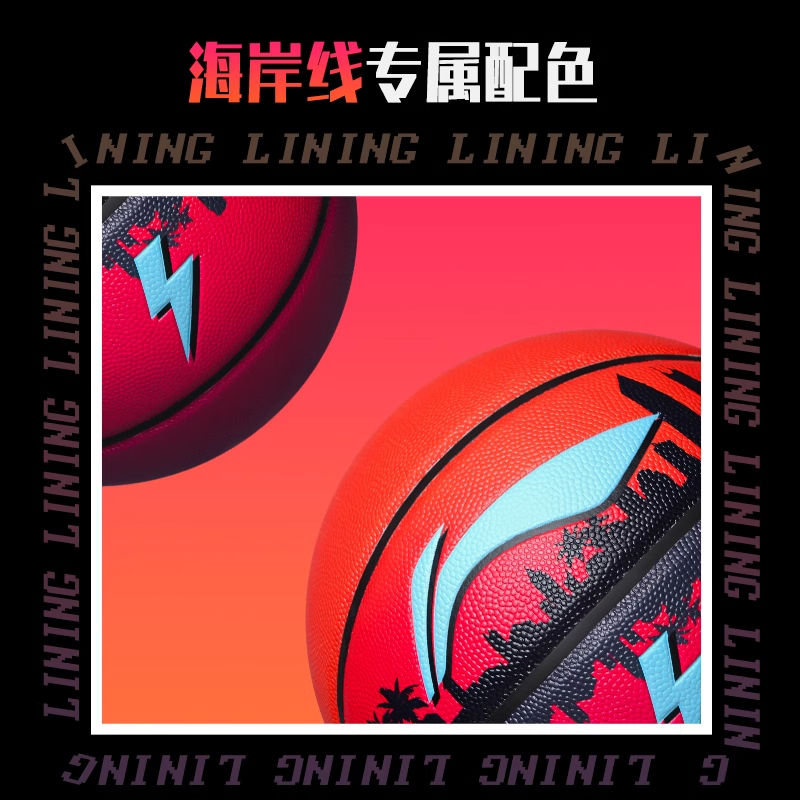 Li Ning Basketball