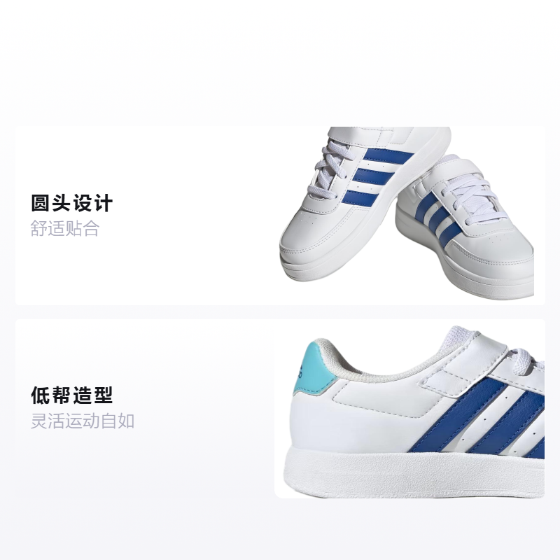 Детские кеды adidas neo Breaknet (бело-голубой) — фото 2