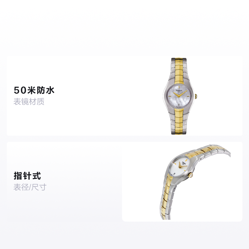 Женские часы TISSOT (золотисто-серебристые) — фото 2