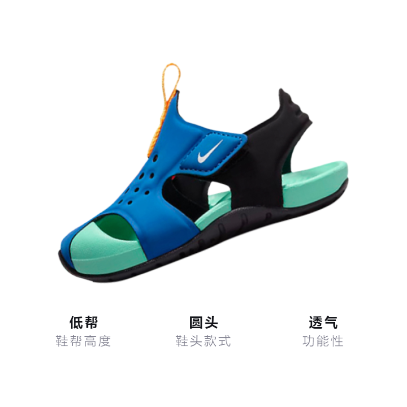 Детские кроссовки Nike Sunray Protect 2 BT (разноцветные) — фото 3