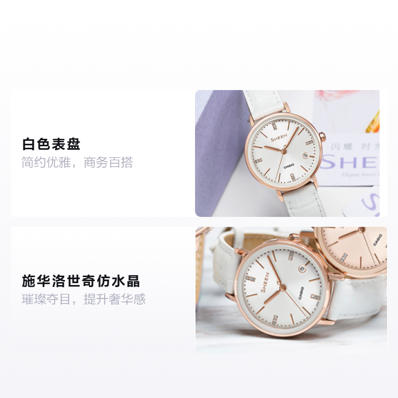 Женские часы Casio SHEEN (белые) — фото 2