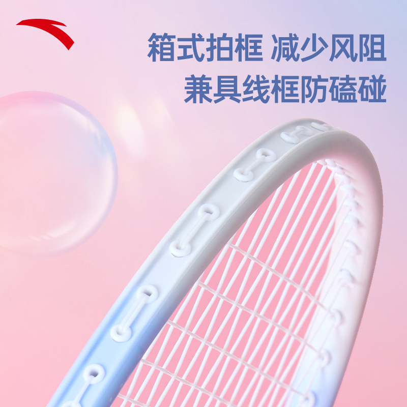 Anta Carbon Aluminum Badminton Rackets Control Type All around Defense Advanced Level Unisex 1U/G4