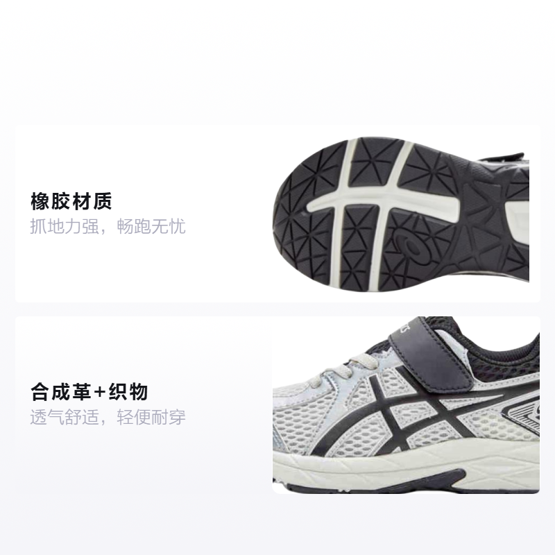 Детские кроссовки ASICS Contend Jog PS (бело-черные) — Белый / чёрный — фото 2