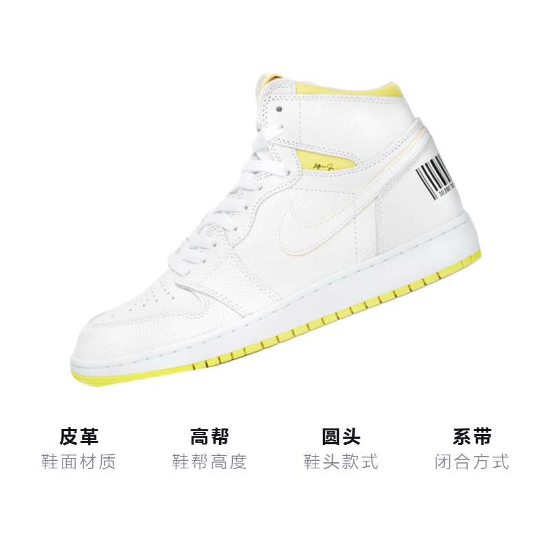 Высокие кроссовки Jordan Air Jordan 1 Retro High OG First Class Flight (бело-желтые) — фото 3