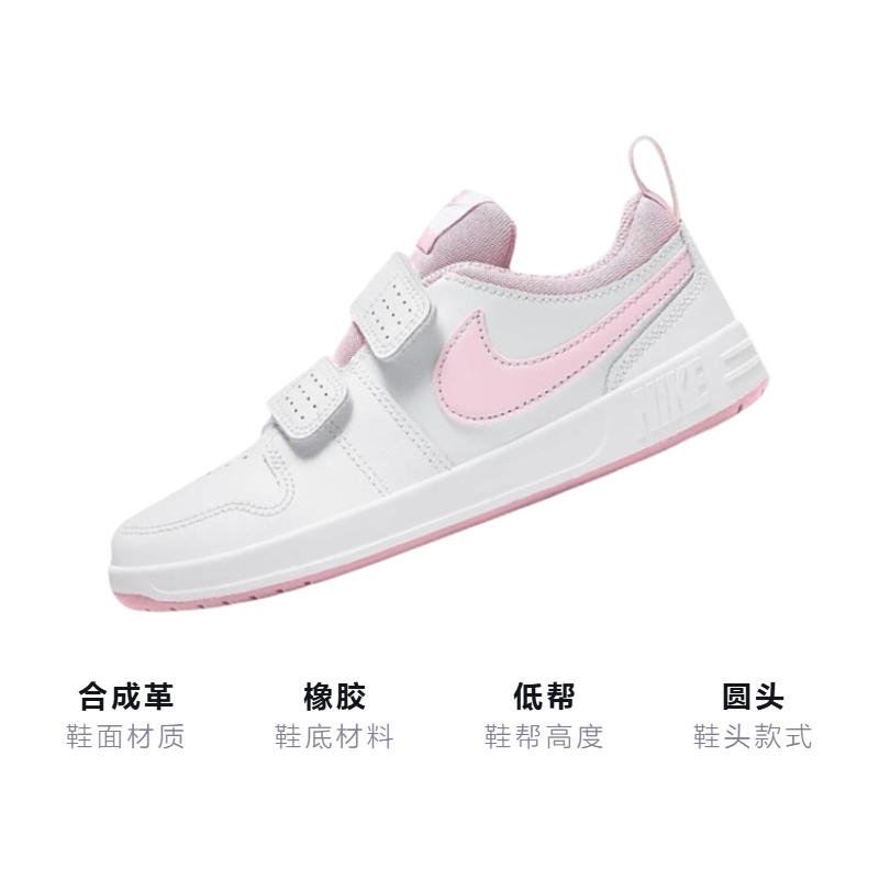Детские кеды Nike Pico 5 (бело-розовые) — фото 3