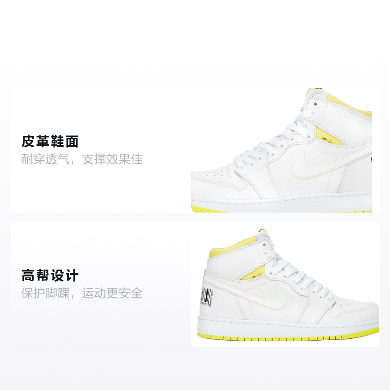 Высокие кроссовки Jordan Air Jordan 1 Retro High OG First Class Flight (бело-желтые) — фото 2