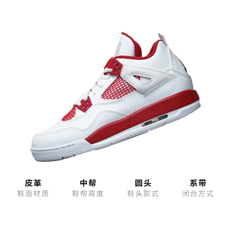 Кроссовки Jordan Air Jordan 4 Retro Alternate 89 (бело-красные) — 白/黑/体育红 — фото 3