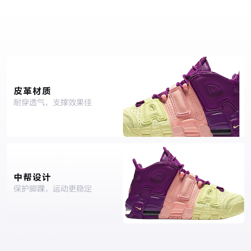 Кроссовки Nike Air More Uptempo GS (фиолетовые) — 淡黄/紫/粉 — фото 2