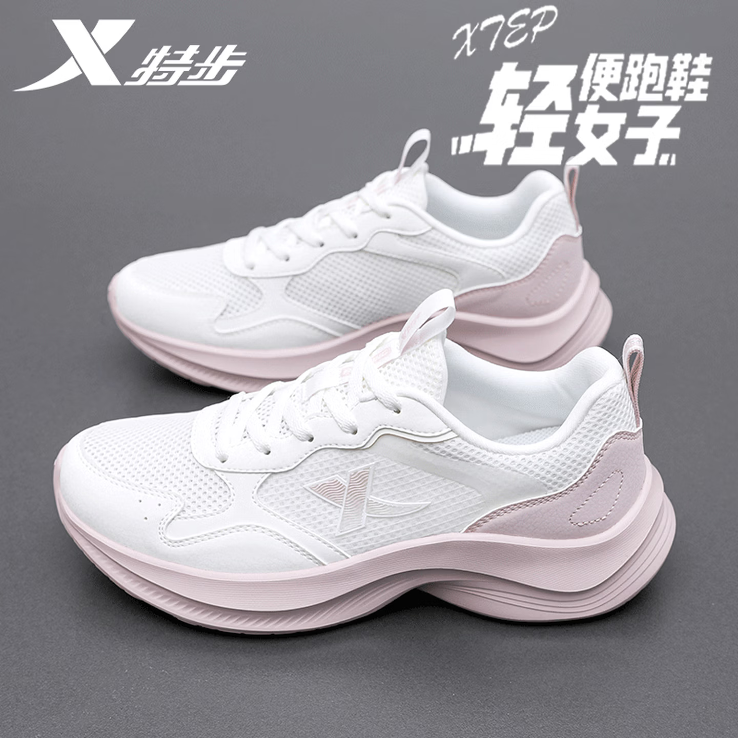 XTEP Low top Casual Running Shoes Women’s White