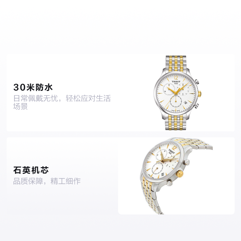 Мужские часы TISSOT 42mm (с белым циферблатом) — фото 2