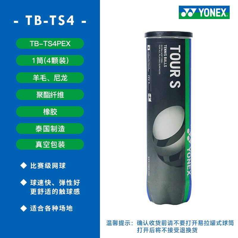 YONEX Tennis Balls Wool, Nylon, Polyester Match Ball Competition Yellow