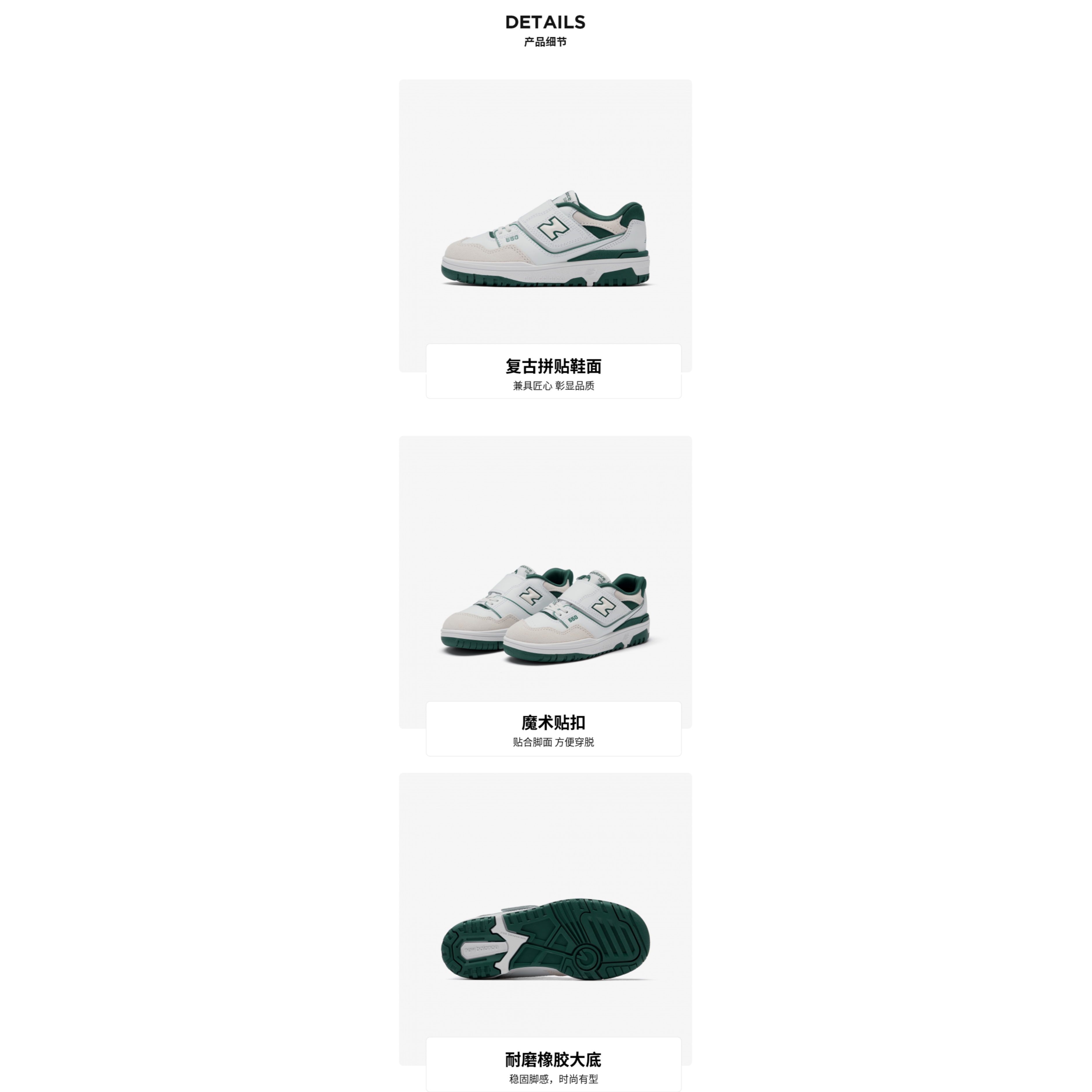 Кеды New Balance New Balance NB 550 (бело-зеленые) — фото 3