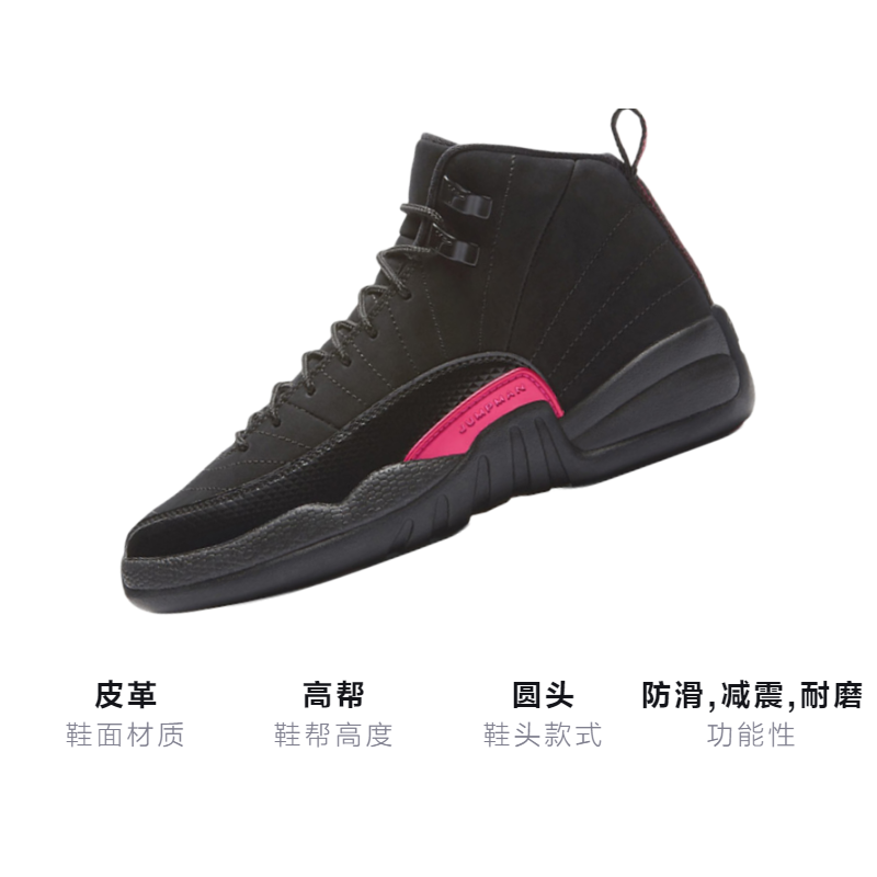 Кроссовки Jordan Air Jordan 12 GS (черно-розовые) — фото 3