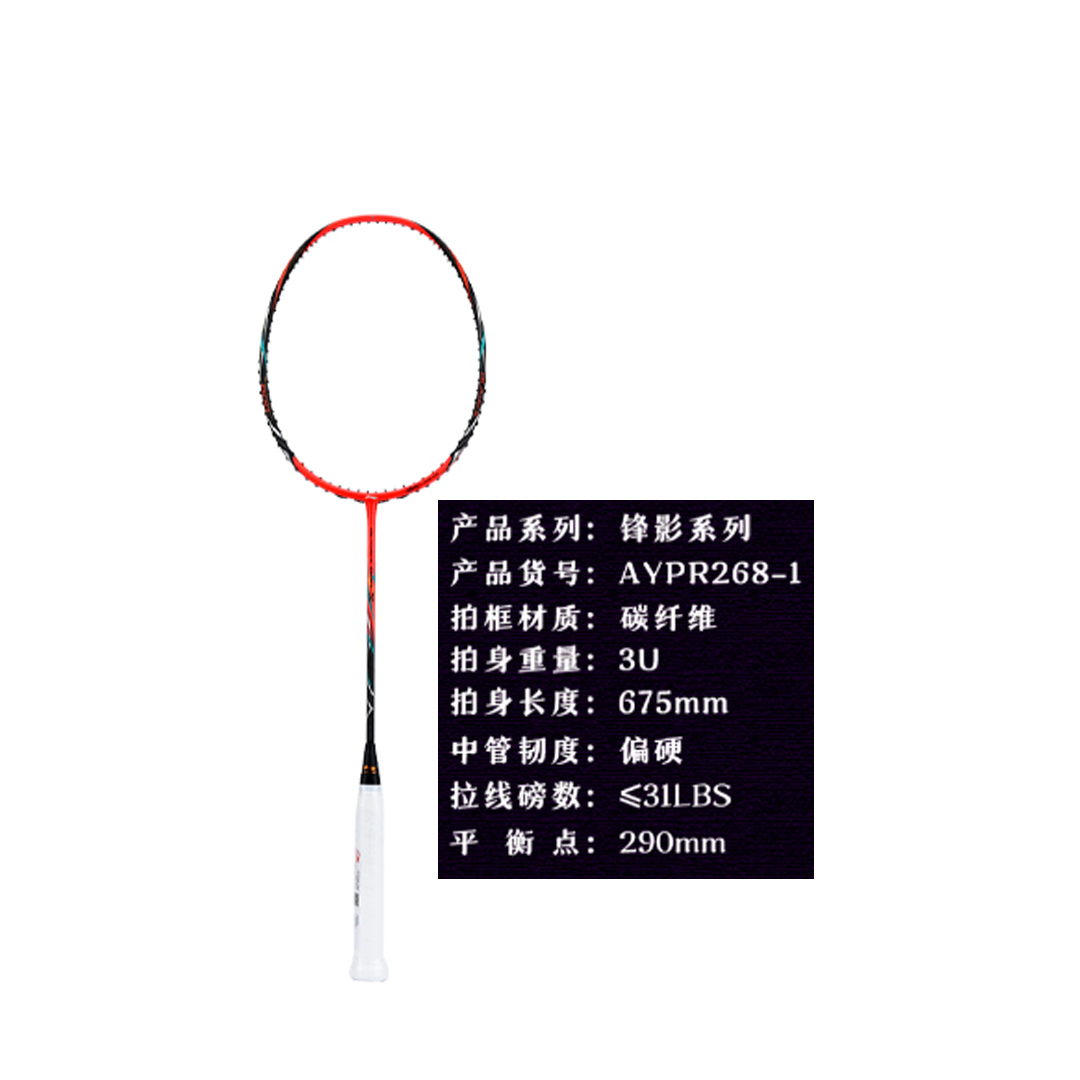LiNing Shadow Blade 800 AYPR268 1 Full Carbon Badminton Rackets Speed Type Enhanced Swing Speed Professional 675MM 3UG5