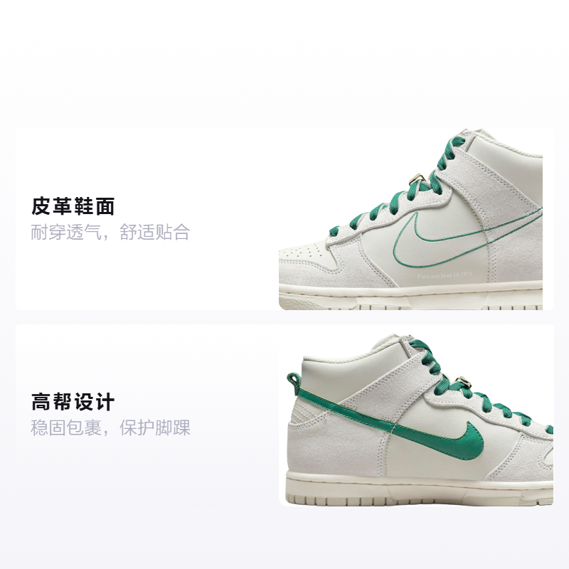 Кроссовки Nike NikeDunk SE "First Use" (бело-зеленые) — фото 2