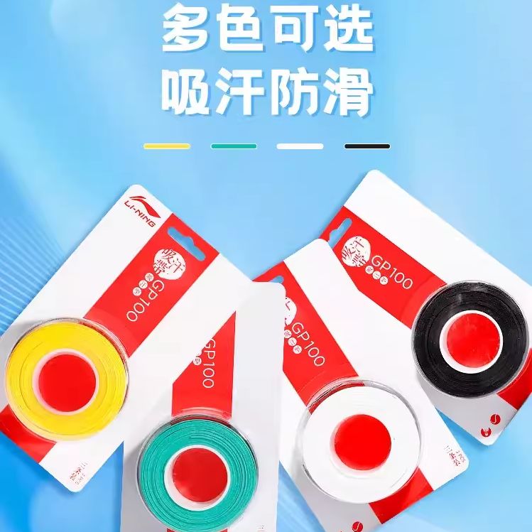 Li Ning Badminton Grip Tapes PU Polyurethane Badminton Racket Thin 3 Pack