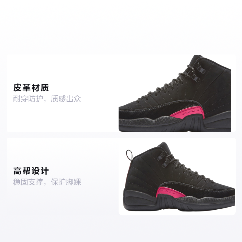 Кроссовки Jordan Air Jordan 12 GS (черно-розовые) — фото 2