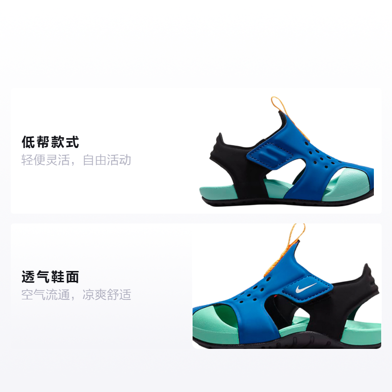 Детские кроссовки Nike Sunray Protect 2 BT (разноцветные) — фото 2