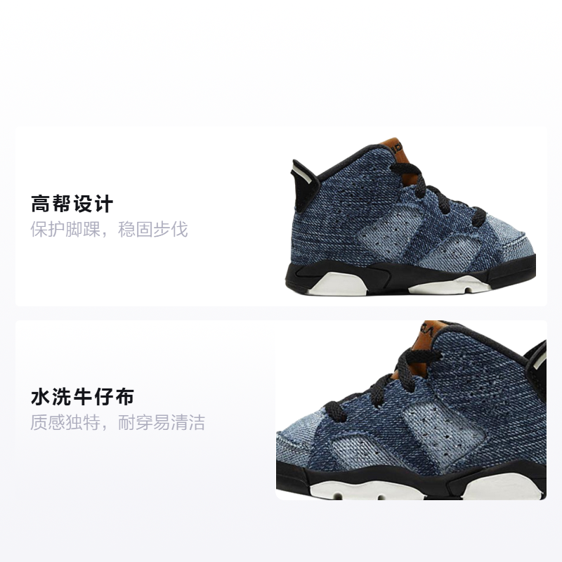 Детские кроссовки Jordan Air Jordan 6 “Washed Denim” (синий) — 牛仔蓝 — фото 2
