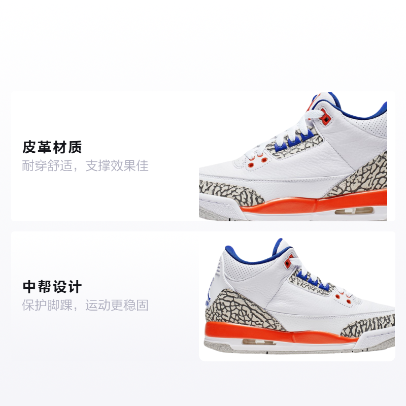 Мужские кроссовки Jordan Air Jordan 3 Knicks GS (бело-сине-оранжевые) — фото 2