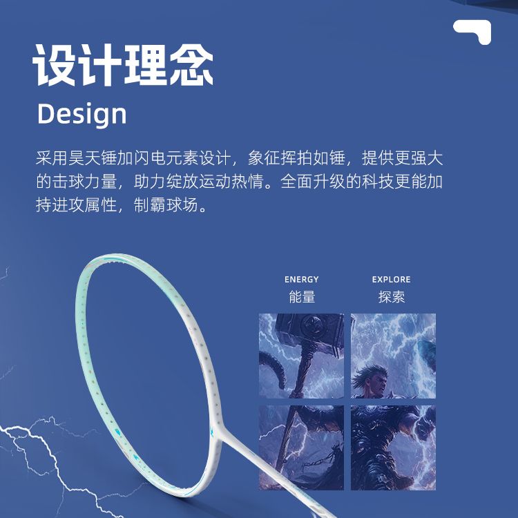 Li Ning Badminton Rackets