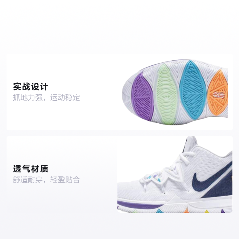 Баскетбольные кроссовки Nike Kyrie 5 (бело-разноцветные) — фото 2