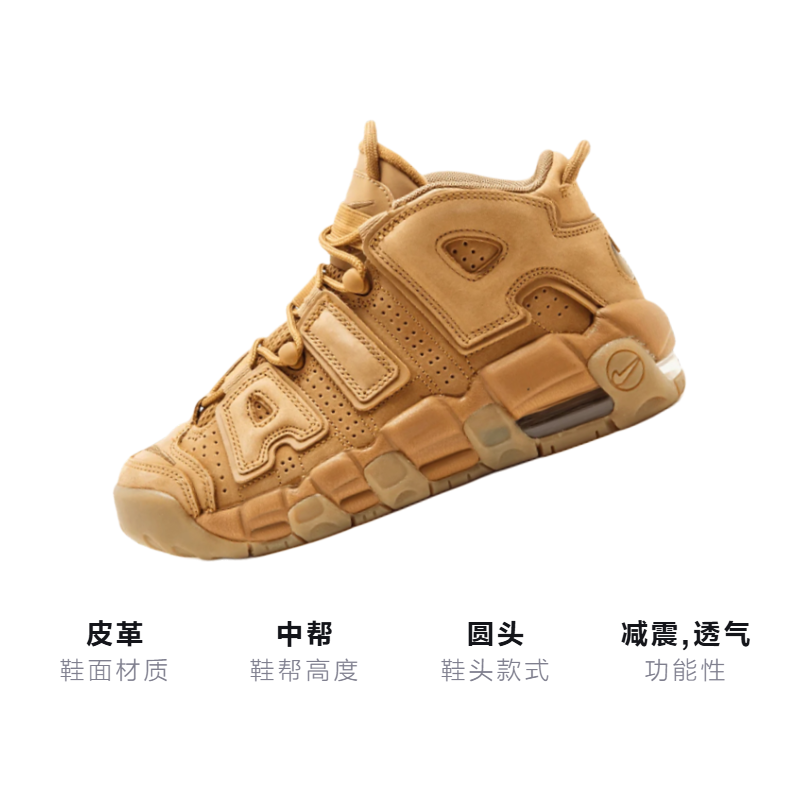 Кроссовки Nike NikeAir More Uptempo Flax GS (светло-коричневый) — фото 3
