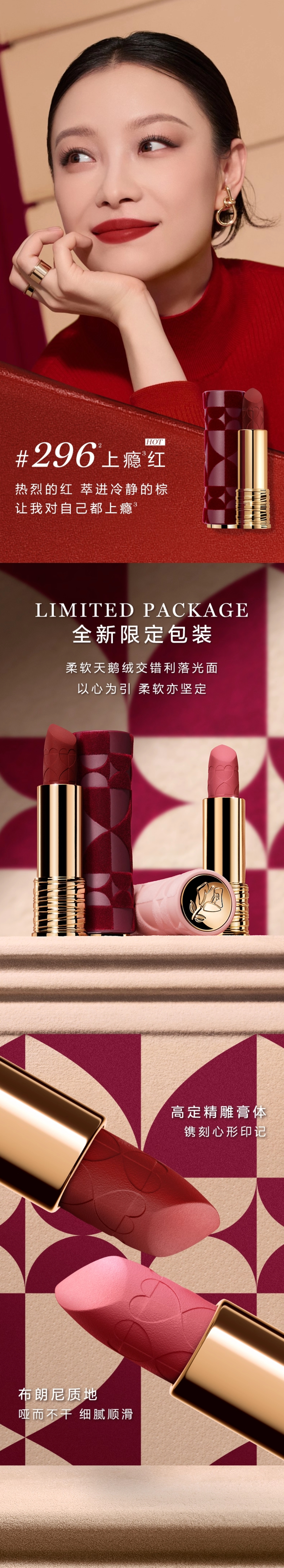 【香港直郵】 法國 蘭蔻 小蠻腰口紅2026雙面絕色限定#375粉 一支 絲絨霧面啞光唇膏 自在粉氣質潤澤