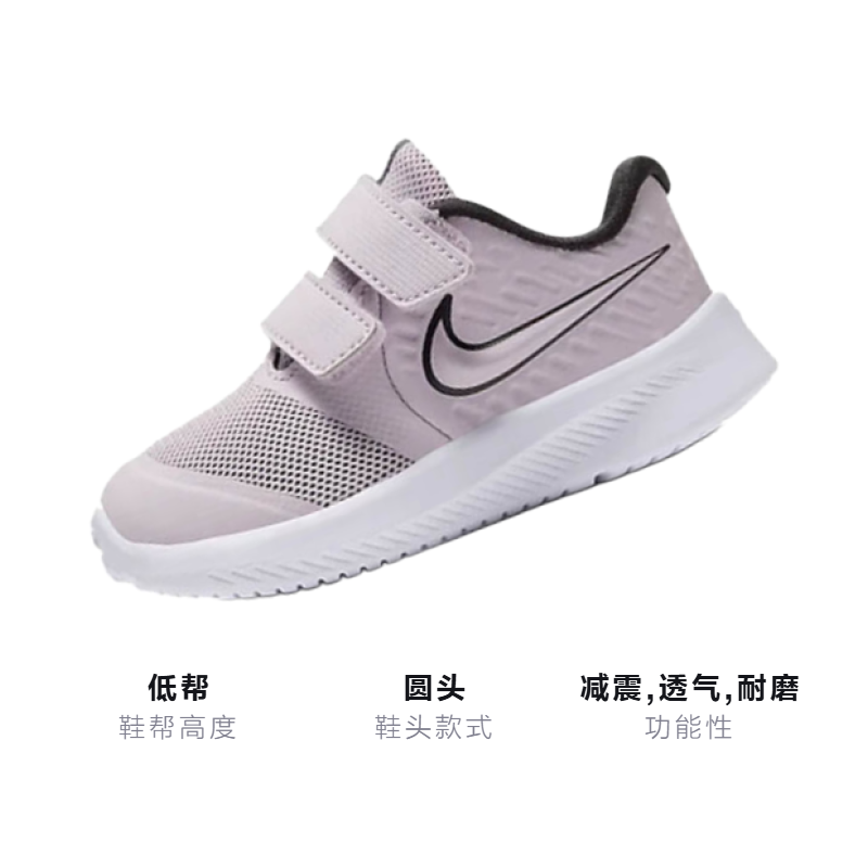 Детские кроссовки Nike Star Runner 2 (фиолетовые) — 冰淡紫/飞翔蓝/白色/灰黑 — фото 2