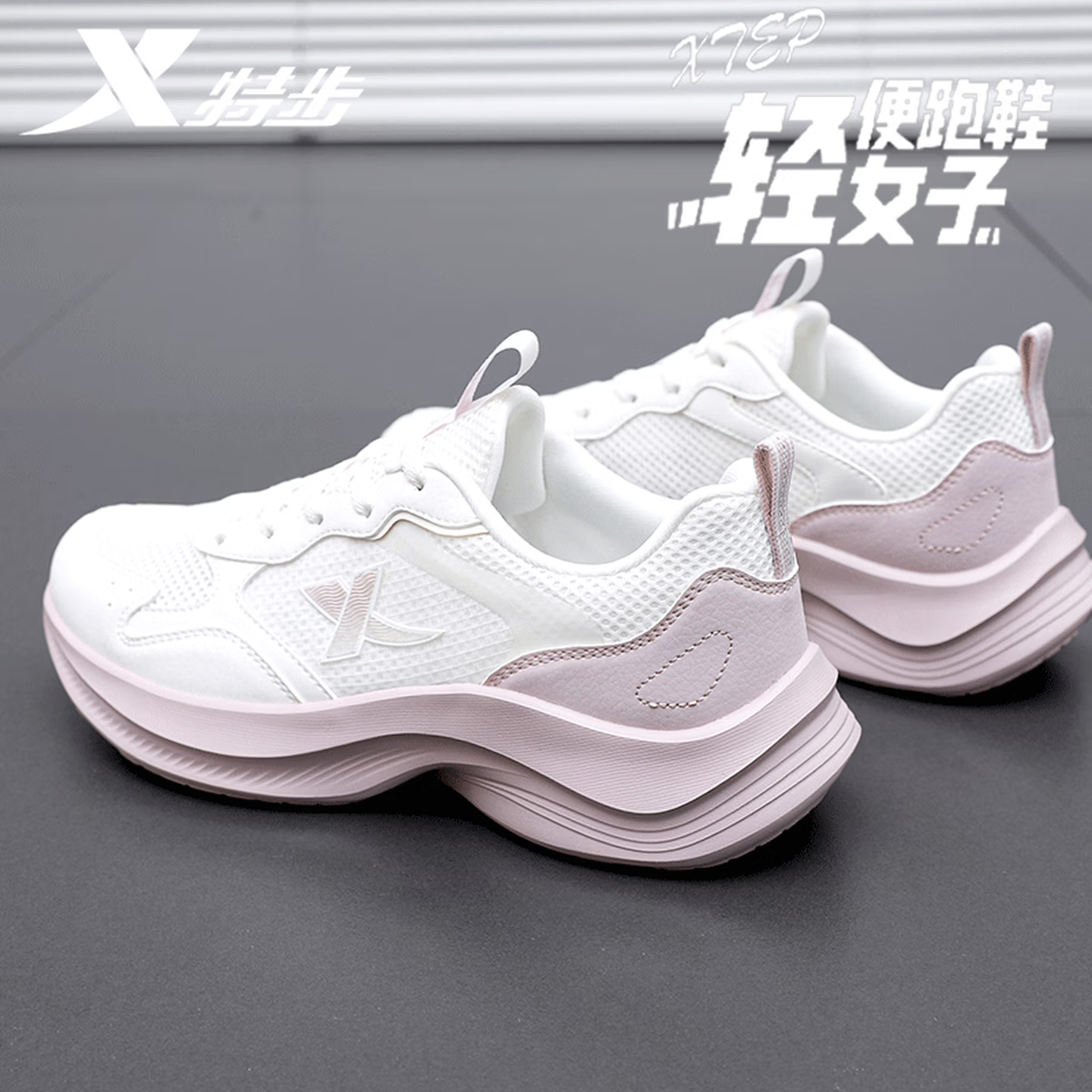 XTEP Low top Casual Running Shoes Women’s White