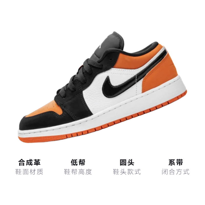 Кроссовки Jordan Air Jordan 1 Low Shattered Backboard (бело-оранжевые) — фото 3