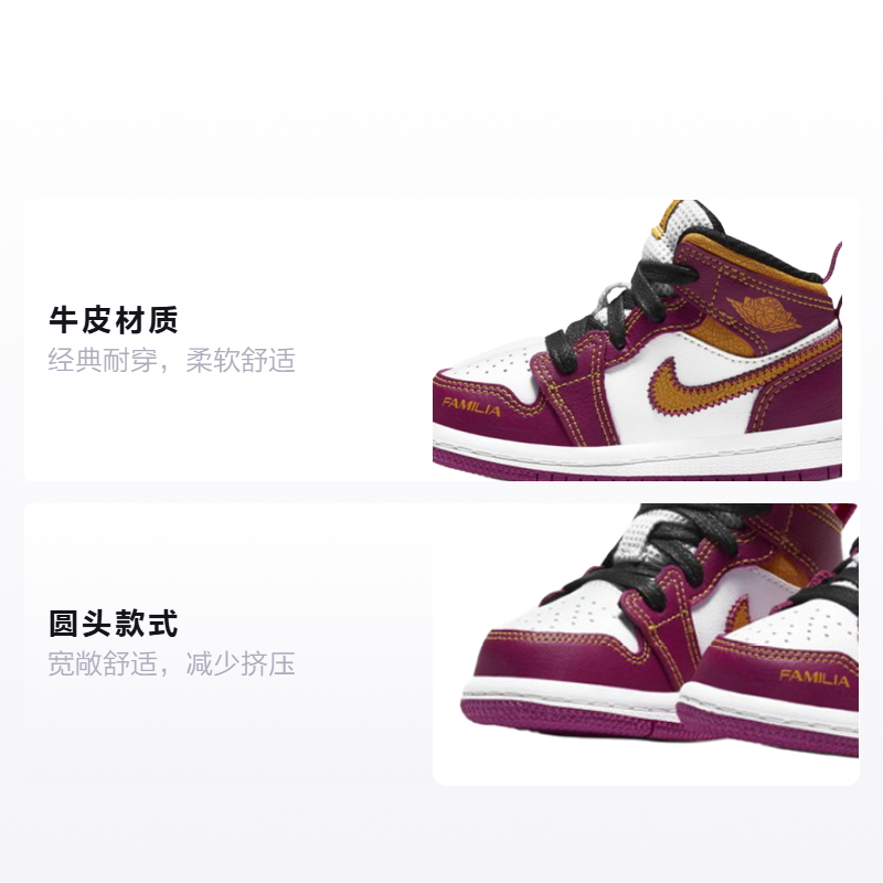 Детские кроссовки Jordan 1 Mid "Familia" (разноцветные) — фото 2